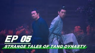 【FULL】Strange Tales of Tang Dynasty EP05  唐朝诡事录  iQIYI [upl. by Let]