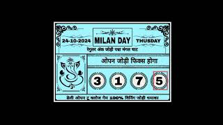 Milan day matka fix 25102024 open to close jodi panna free game trick Kamal matka tips official [upl. by Atteroc]