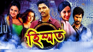 Himmat Allu Arjun Bangla Dubbing Full HD Movieতামিল বাংলা মুভি Bangla Dubbed Movie 2022 [upl. by Dianna]