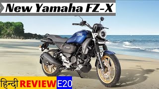 New Yamaha FZX Detailed Review  On Road Price Mileage Exhaust Sound [upl. by Bara]