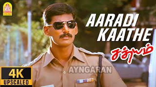 Aaradi Kaathe  4K Video Song  ஆறடி காத்தே  Sathyam  Vishal  Nayanthara  Harris Jayaraj [upl. by Percival]