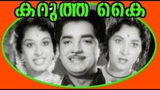 Karutha Kai  Malayalam Old Full Movie  Thikkurissy Sukumaran Nair Prem Nazir [upl. by Dorothea363]