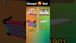 Bed 🆚 Charpai bed 🛏️  bed comperison trending shortvideo youtoubeshorts [upl. by Thurmann]