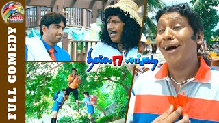 அய்யய்யோ என்ன பொருள்காட்சி ஆக்கிட்டானே Vadivelu Thillalangadi Full Comedy  Jayam Ravi  Tamannaah [upl. by Zara]