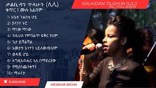 Kalkidan Tilahun Lili Vol 1 Full Album ቃልኪዳን ጥላሁን ሊሊ ቁጥር 1 ሙሉ አልበም [upl. by Enhpad]