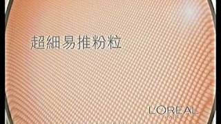 LOREAL True Match Liquid Foundation  Michelle Yeoh Li BingBing Zhang Zilin [upl. by Ronoc]