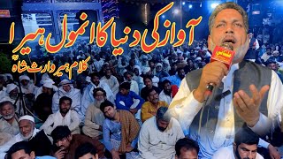 Malik Hanif Barki Most Beautiful Kalam Azam Chishti  At Mehfil Heer Waris Shah [upl. by Laforge]