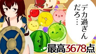 【スイカゲーム】１日１スイカ番外編。ダブルスイカ狙っていこう。【Vtuberパズルゲーム配信】 [upl. by Abdel]