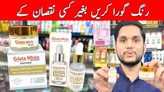 Gluta White Cream  Gluta White Serum and Gluta White Cream Price in Pakistan [upl. by Leba752]