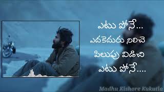 Yetu Pone Song with TELUGU Lyrics II Dear Comrade II [upl. by Wrennie888]