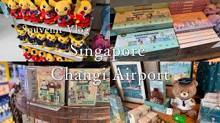 【シンガポールお土産紹介Part2✈️】チャンギ空港のJEWELジュエルで買える最新お土産🌸Pokémon CenterポケモンセンターChangiSingapore [upl. by Aytak696]