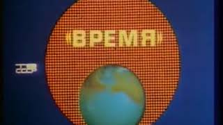 Vremya logo 19741975 [upl. by Carlye]