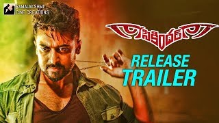 Here is Sikander Release Trailer  Thanu Orantha Chusindho Song [upl. by Peadar]