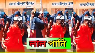 Halka Merechi Vai Lal Pani Tik Tok Viral song  লাল পানি college dance  Remix Song  SP DANCE BD [upl. by Enilrac747]