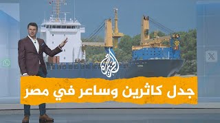 شبكات  فرقاطة quotساعرquot الإسرائيلية تعبر قناة السويس المصرية بعد جدل quotكاثرينquot [upl. by Willi]