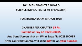 10TH NOTES MAHARASHTRA BOARDS SCIENCE SEMIENGLISH [upl. by Oel]