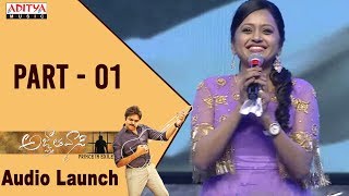 Agnyaathavaasi Audio Launch Part 1  Pawan Kalyan Keerthy Suresh  Trivikram  Anirudh [upl. by Sontich]