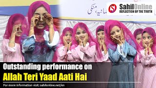 Outstanding performance on Allah Teri Yaad Aati Hai  Al Mominat Public School children  Manki [upl. by Ahkos]