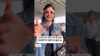 Shilpa Shetty arrives at the airport with Raj Kundra and Shamita Shetty shorts ytshorts bollywood [upl. by Jedidiah]