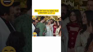 Mere Dil mein to laddu foot rahe hain 😂🤣😋 pakistanidrama trending viralvideo shorts ytstudio [upl. by Neelear]