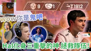 【Apex精華】CEO手感來了 各種1v3整個打嗨了 ZeroWxltzy兩人都看傻【FalconsImperialHal精華】 [upl. by Anitsirhcairam]