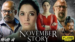 November Story Full Movie In Hindi  Tamannaah Bhatia G M Kumar  Hotstar  1080p HD FactsampReview [upl. by Cristen]