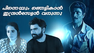 Vamanan Malayalam Official Teaser  Indrans  Reaction  AshwinKavya [upl. by Aretta]