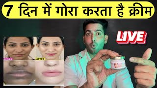 amr beauty cream  amr extra beauty cream  beauty extra cream amr cream kaise use kare  amr cream [upl. by Zolly540]