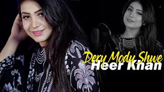 Pashto New Songs 2024  Dery Mody Shwe  Heer Khan New Pashto Songs 2024  Official Music Video [upl. by Annehsat]