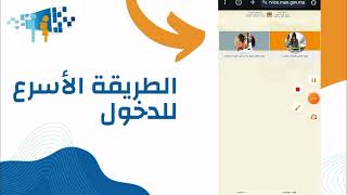 شرح مبسط للدخول إلى مسار متمدرس 2024 عبر هاتفك  Moutamadris Massar [upl. by Ardnoek668]