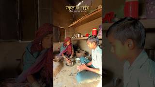 गाँव का देशी खाना shorts food villagelife [upl. by Seton]