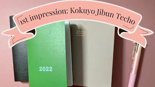 Kokuyo Jibun Techo  First Impression [upl. by Eno488]