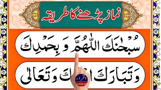 Learn Namaz online  Learn Salah live  Learn Prayer easily  Episode 989 [upl. by Aryad64]