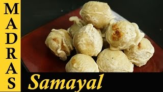 Susiyam Recipe in Tamil  Suzhiyam Recipe  Sweet Recipes in Tamil [upl. by Nelrah643]