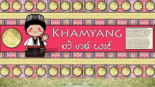 KHAMYANG LANGUAGE PEOPLE amp CULTURE [upl. by Genvieve]