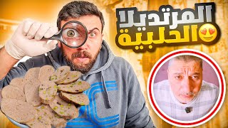 أسرار تحضير المرتديلا لانشون وتفريزها في البيت 🔥معلم المصلحة خبرة ثلاثين سنة شيف عمر [upl. by Ailuy]