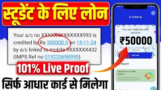 Student Loan App  Loan For Students  Student Loan Without PAN Card 18 Age  Loan App For Students [upl. by As]