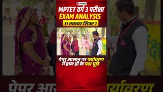 MPTET Varg 3 Exam Analysis 2024  MPTET Varg 3  Rajesh Sir winnersinstitute adityapatelsir [upl. by Ng]