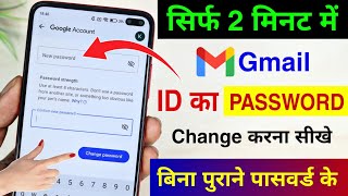 Gmail ka password Change kaise kare  How to change gmail Password  Change Google account password [upl. by Tram799]