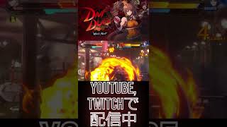 part31 dnfduel DNFDuel 格ゲー gaming gameplay games twitch clips 異端審問官 game shorts 初心者 [upl. by Ostraw]