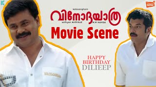 അനിയൻ അല്ലാ അളിയൻ  Vinodayathra Movie Scene  Dileep  Mukesh [upl. by Meeharb]