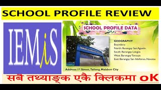 School Profile Review । EMIS । विद्यालय प्रोफाइल रिभ्यु । PRINT 2081 [upl. by Florenza]