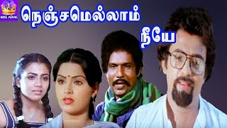 Mohan In Nenjamellam NeeyeRadhaGoundamaniPoornima JayaramMega Hit Tamil H D Full Movie [upl. by Rowen]