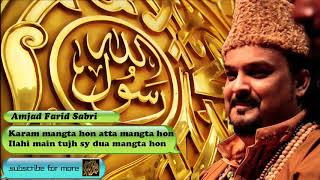 Karam Mangta hon Ata Mangta hon  Urdu Audio Naat  Amjad Farid Sabri [upl. by Tychonn992]