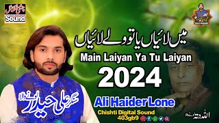 Main Laiyan Ya Tu Laiyan  Ali Haider Lone Wala  میں لائیاں یاتوولے لائیاں  New Song Saraiki 2024 [upl. by Duster834]