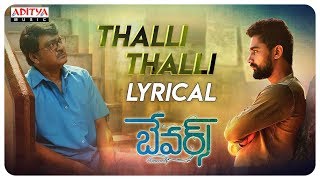 MAD Chinni chinni kalle andhamlyrical video song [upl. by Shelman793]