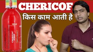 chericof syrup  chericof syrup uses in hindi  chericof syrup kis kaam aata hai [upl. by Oderf192]