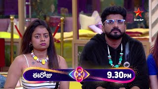 Bigg Boss Telugu 8  Day 4  Promo 1   Who will be the powerful Chief  Nagarjuna  Star Maa [upl. by Irroc]