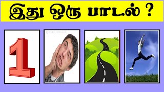 Tamil Song Quiz   Riddles 055  Brain Games  Arivu Kalam [upl. by Atem]