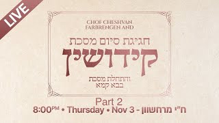 Live Siyum Meseches Kidushin  Part 2 [upl. by Icat]